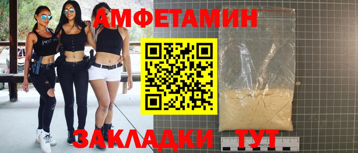 АМФ  АМФЕТАМИН  Когалым  Вход с VPN  Амфетамин 97% 