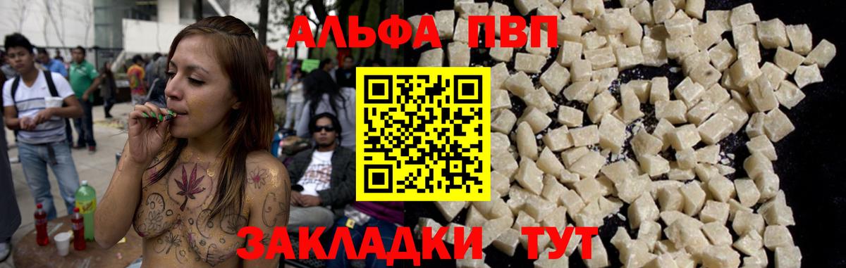 Alfa_PVP мука Когалым