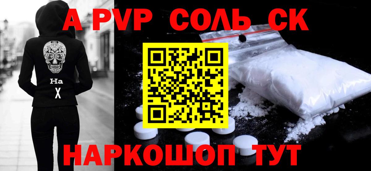 Alfa_PVP СК  дарнет шоп  A-PVP СК КРИС  Когалым  Вход с VPN 