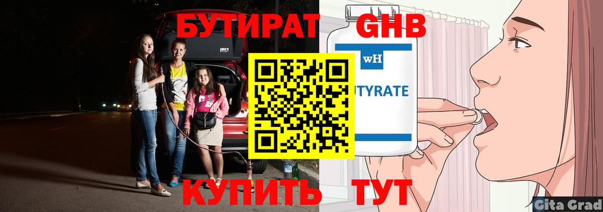 Когалым  Бутират 1.4BDO  Вход с VPN 