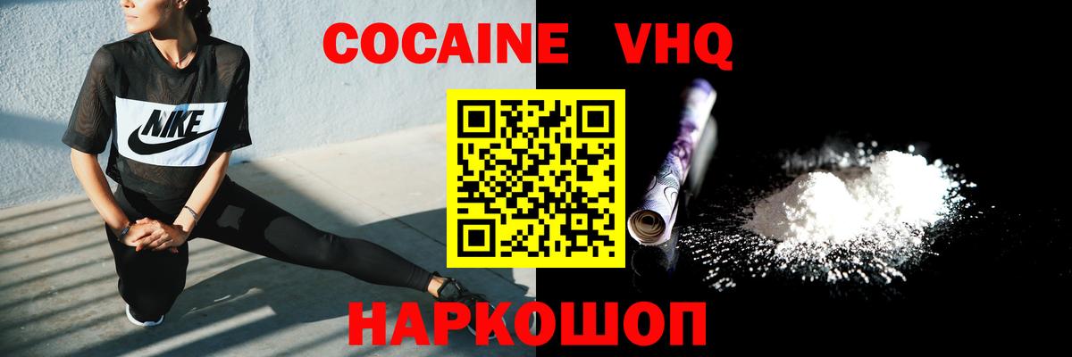 Когалым  Cocaine  Вход с VPN  КОКАИН 98% 