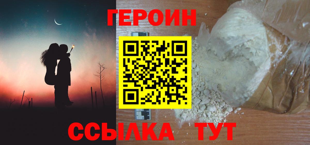 Когалым  Героин VHQ  Вход с VPN 