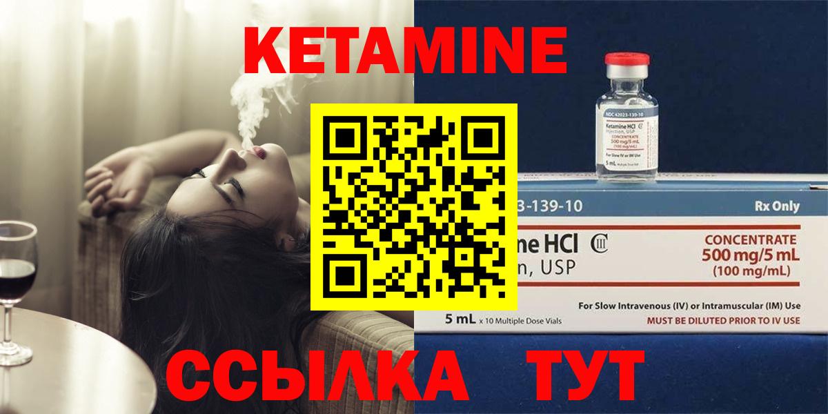 Когалым  Кетамин VHQ  КЕТАМИН VHQ  Вход с VPN 