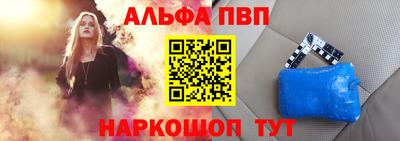 ALPHA-PVP Конаково