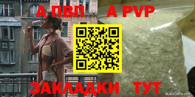 ALPHA-PVP Конаково