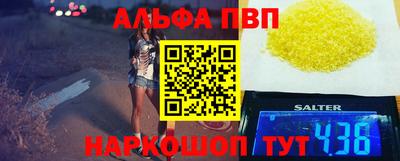 ALPHA-PVP Конаково