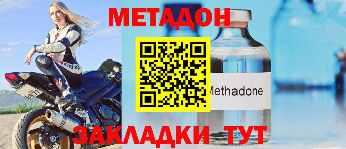 Метадон белоснежный  Метадон VHQ  MEGA зеркало  Вход с VPN  Когалым 