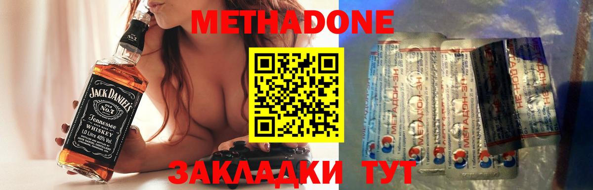 Меф кристаллы  LSD-25  Когалым  ГАШ  Кокаин  Вход с VPN  Cocaine  Вейп ТГК  ГЕРОИН 
