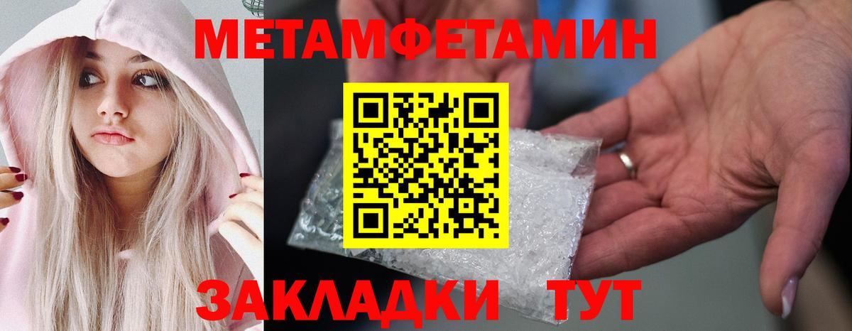 МЕТАМФЕТАМИН мет Когалым
