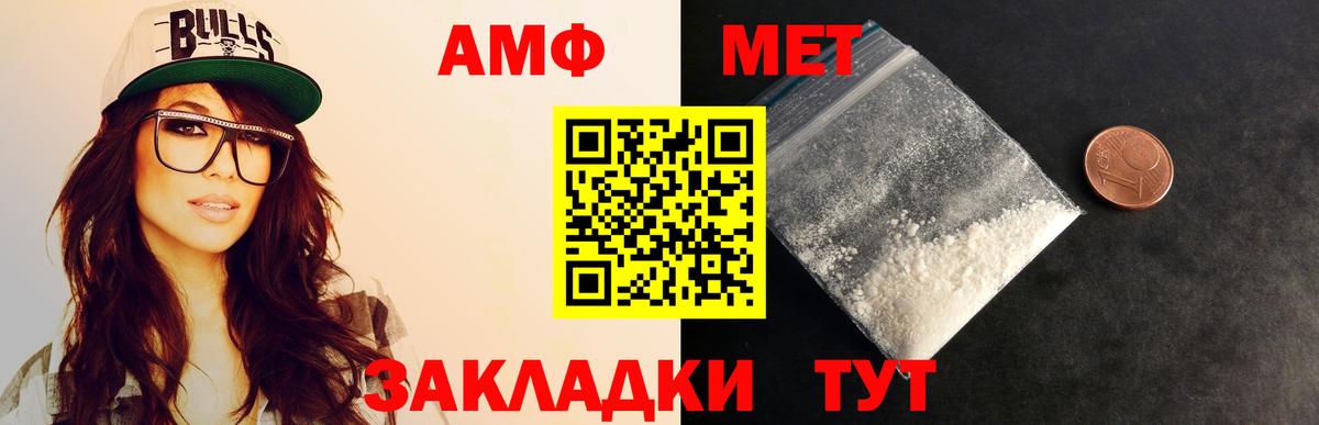 Первитин мет  Вход с VPN  Первитин мет  Когалым 