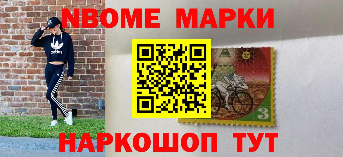 Наркотические марки 1,5мг Когалым