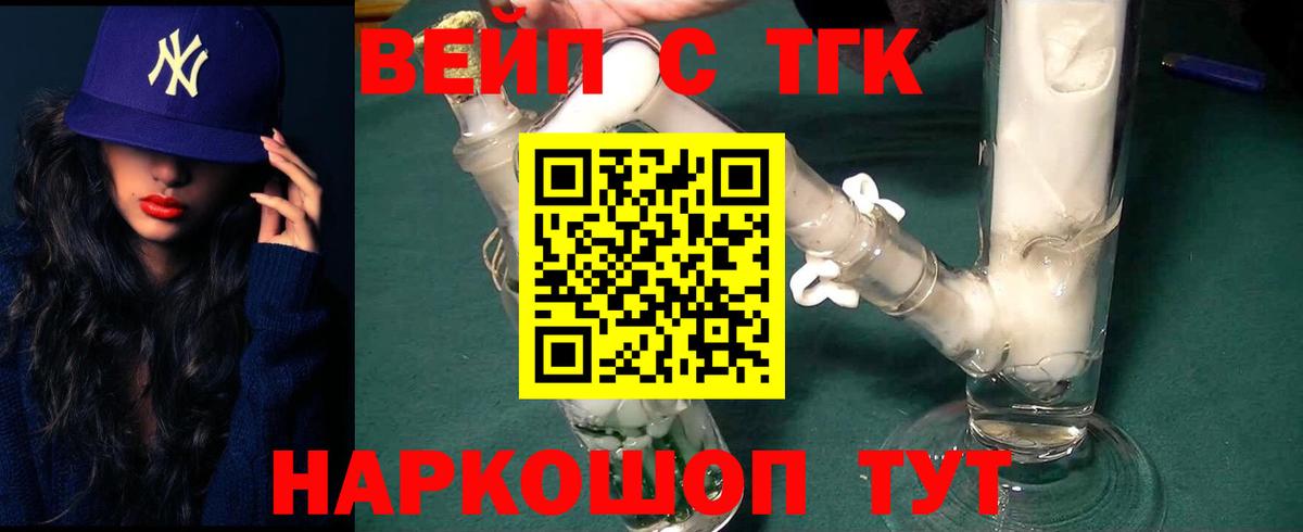 ТГК жижа  Вход с VPN  Когалым 